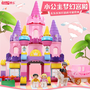 公主梦幻城堡宫殿别墅房子大颗粒女孩子儿童益智拼装 积木玩具礼物