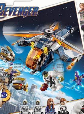 漫威复仇者联盟4直升飞机空降浩克绿巨人仔男孩拼装积木玩具76144