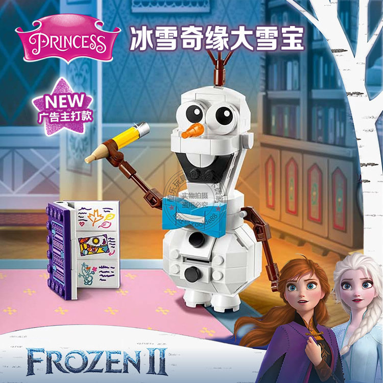 女孩迪士尼公主冰雪奇缘2雪宝艾莎魔法城堡拼装积木玩具礼物41169
