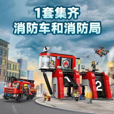 城市系列现代化消防局总部车男孩儿童益智拼搭积木玩具礼物60414