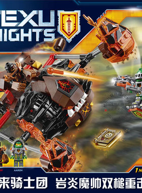 未来骑士团岩炎魔帅的双槌重击车城堡男孩拼装积木玩具礼物70313