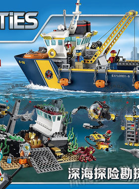 城市警系列深海探险勘探船火山车飞机人仔男孩拼装积木玩具60095