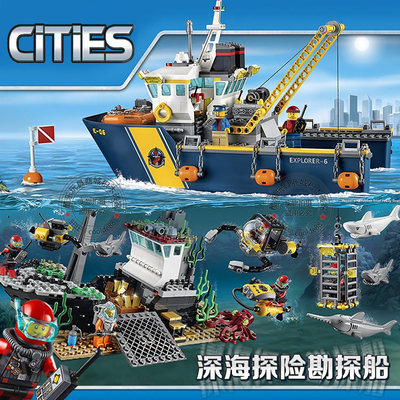 城市深海探险勘探船积木玩具