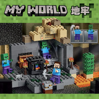 我的世界地下城村庄玩具积木