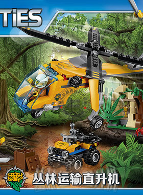 城市警系列丛林运输直升机探险车飞机男孩儿童拼装积木玩具60158