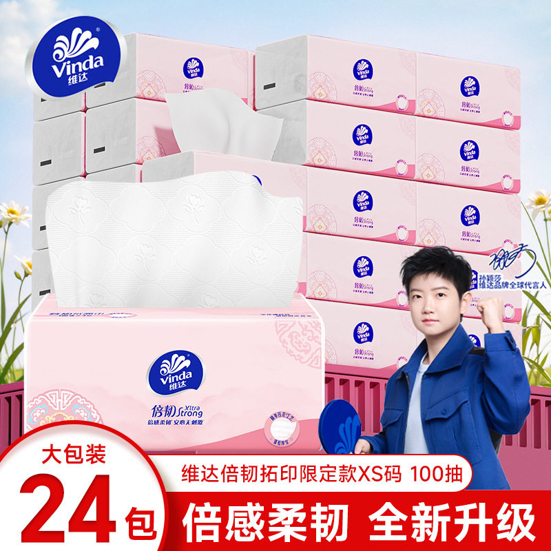 维达倍韧100抽24包整箱纸巾抽纸原木浆三层加厚面巾纸餐巾纸,洗护清洁剂/卫生巾/纸/香薰,家用擦手纸,淘宝优惠券,粉丝福利购,淘宝优惠卷