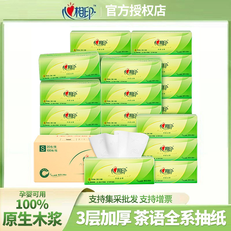 心相印茶语抽纸丝享三层纸巾加厚卫生纸餐巾纸家用工厂批发包邮,洗护清洁剂/卫生巾/纸/香薰,家用擦手纸,淘宝优惠券,粉丝福利购,淘宝优惠卷