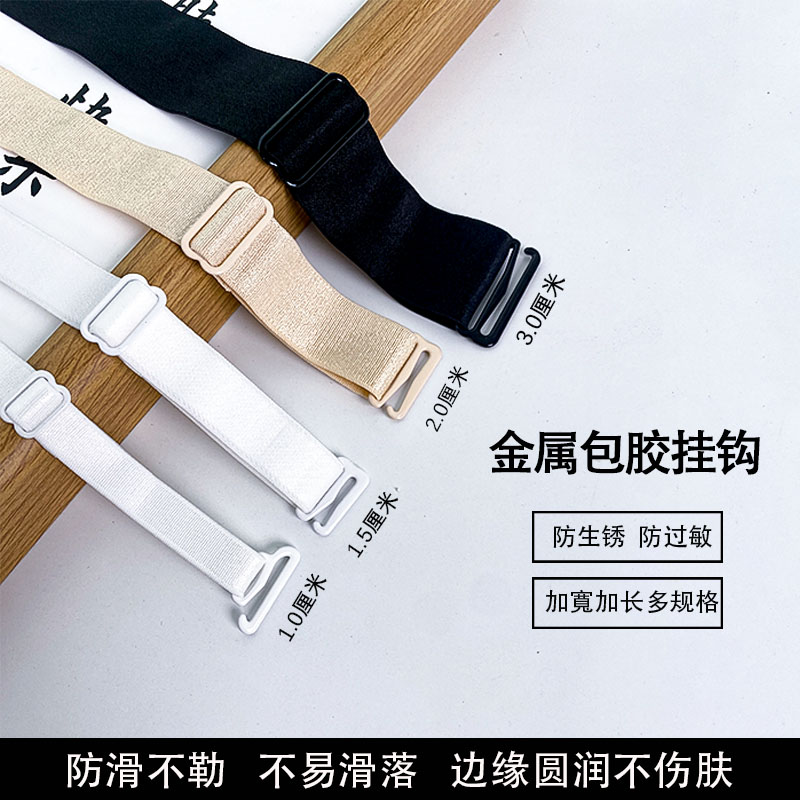 纯色内衣肩带防滑外露百搭无痕加宽文胸带可调节拆卸胸罩加长带