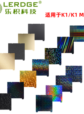 创想K1MAX Ender3S1 3D打印板PEI热床平台双面喷涂弹簧磁钢板