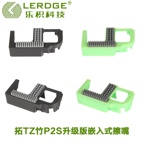 乐积拓T竹P2S擦嘴组件