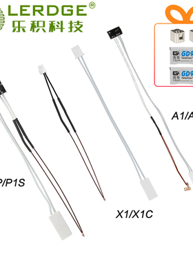 拓T竹3D打印机X1C P1P/P1S A1热端陶瓷加热片A1 mini热敏电阻24V