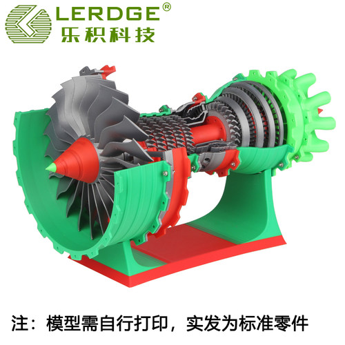 乐积发动机模型组件MH006