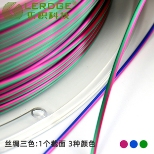 乐积3d打印耗材 丝绸pla1.75mm仿丝绸三色耗材真丝绸缎多色材料