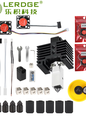 3D打印机拓T竹X1 P1热端组件p1p p1s x1c喷头硬化钢喷嘴风扇陶瓷