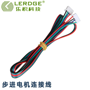 6pin XH2.54间距白色端子4 乐积主板配件主控板电机连接线