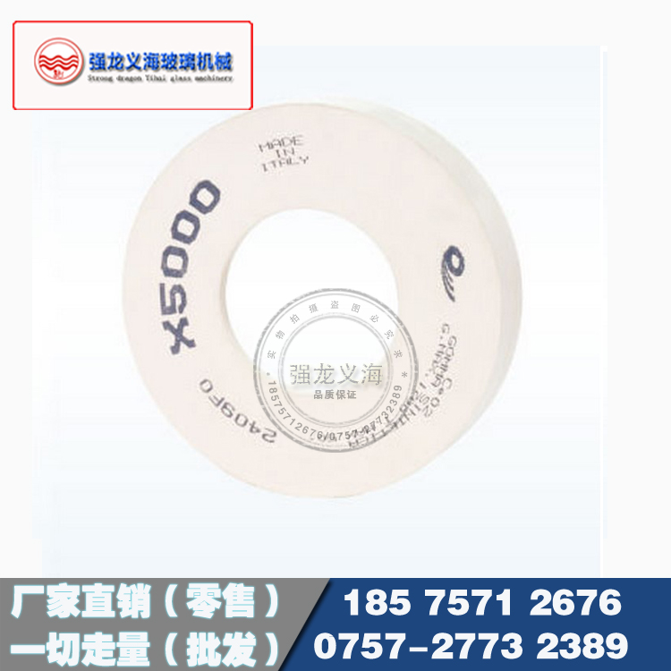 玻璃直边机抛光轮 进口抛光轮 X5000 X7000 抛光粉抛光轮 增亮度