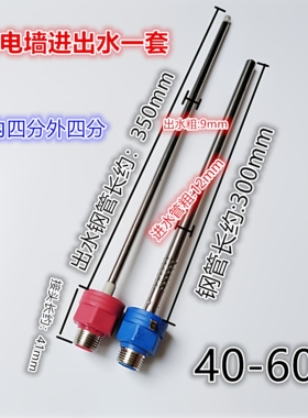 适用于美的海尔进出水管防电墙隔电墙内四分接口A20MD1 Y1 J3 B1