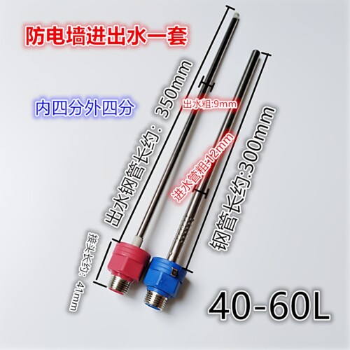 适用于美的海尔进出水管防电墙隔电墙内四分接口A20MD1 Y1 J3 B1
