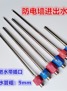 适用于美的海尔进出水管防电墙隔电墙内四分接口A20MD1 Y1 J3 B1