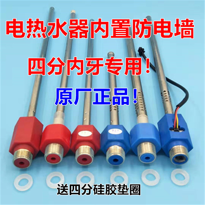 防电墙内置隔电墙电热水器冷热进出水接头红蓝管头绝缘漏电墙通用