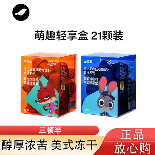 三顿半黑咖啡美式拿铁20颗盒装威速溶快饮冷萃即溶冻干手冲咖啡