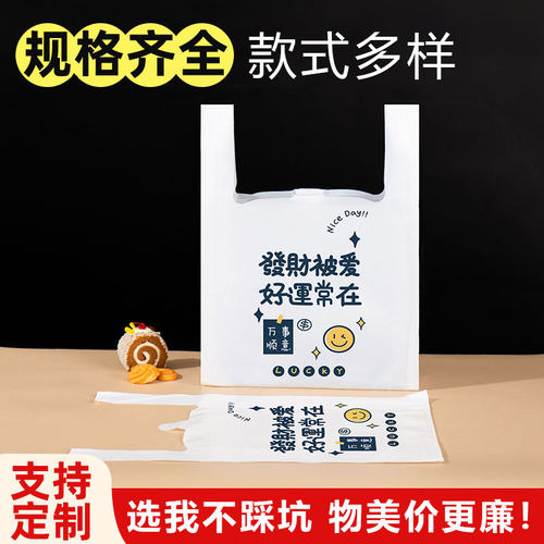 加厚餐饮外卖塑料打包袋