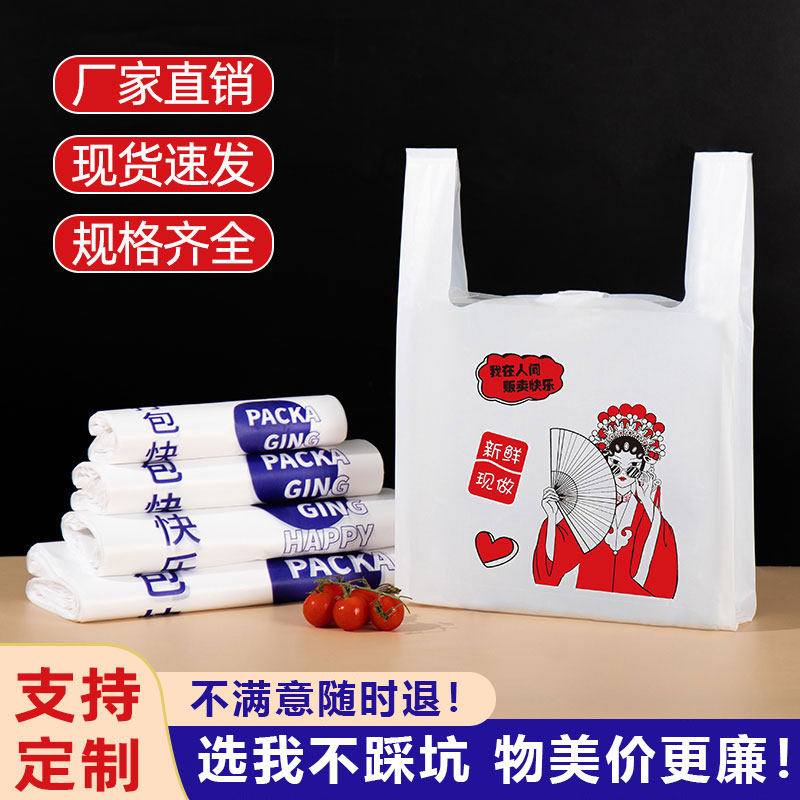 加厚款烘焙外卖打包袋