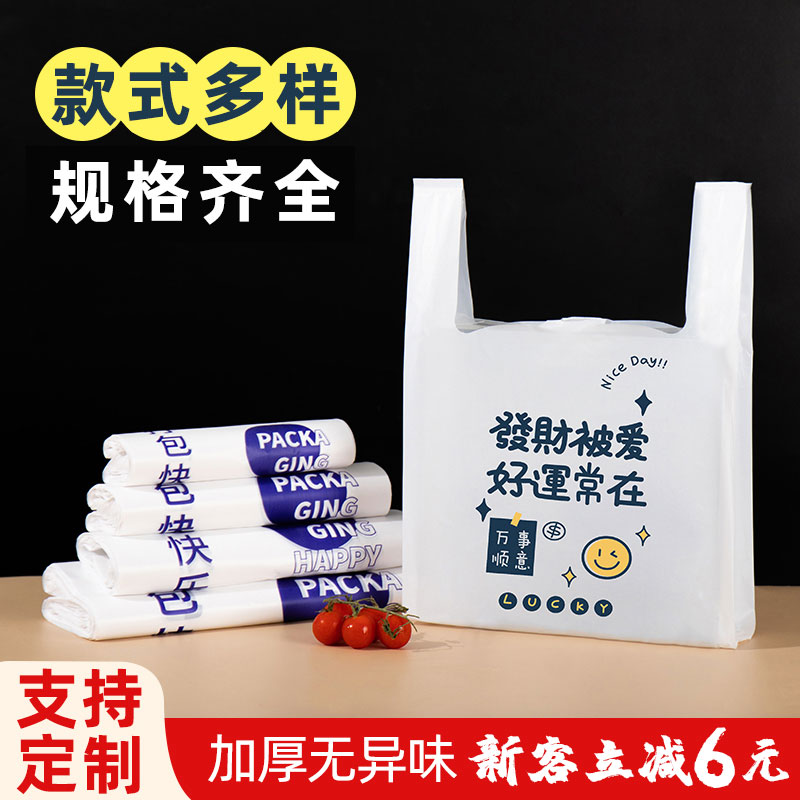 餐饮外卖打包袋定制批发