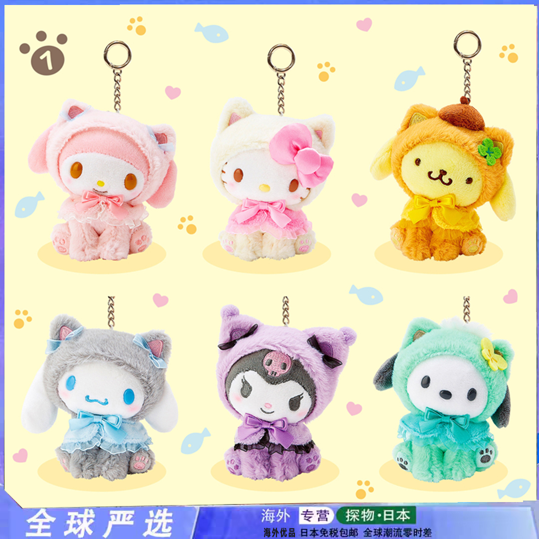 新款kitty猫库洛米帕恰狗毛绒挂