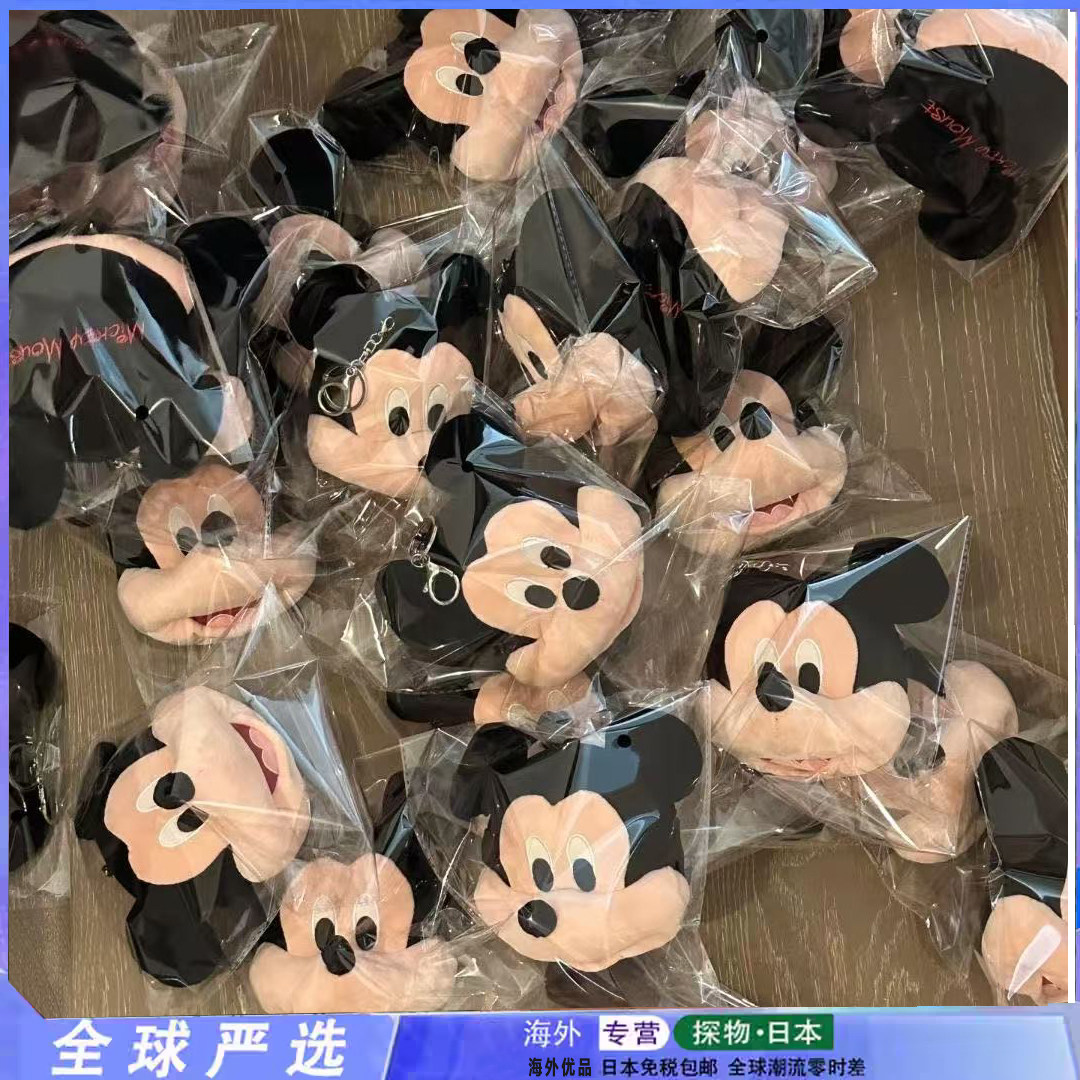 日本小红书爆款米奇老鼠零钱包包挂件可爱毛绒零钱包钥匙扣礼物女,服饰配件/皮带/帽子/围巾,包挂件,淘宝优惠券,粉丝福利购,淘宝优惠卷
