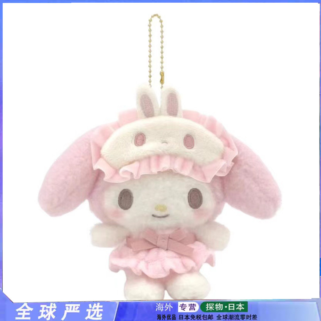 正版美乐蒂好朋友睡衣眼罩系列