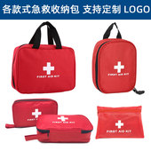急救包医应急自救户外家用车载便携防护包慰问公司礼品定制印LOGO