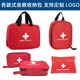 急救包医应急自救户外家用车载便携防护包慰问公司礼品定制印LOGO