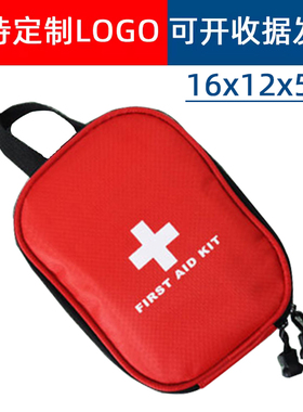 红十字急救包防水应急救生包常备药品收纳盒便携式防疫旅行应急箱
