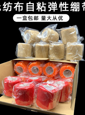 弹性运动自粘绷带疤痕加压护腕