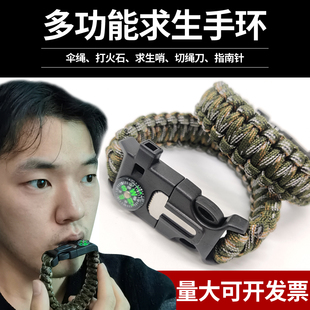 求生手环野外多功能户外登山防身手绳战术应急用生存救生编织手镯