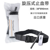 规止血带 CAT止血带 CAT 旋压式 新品 tourniquet 止血带 包邮