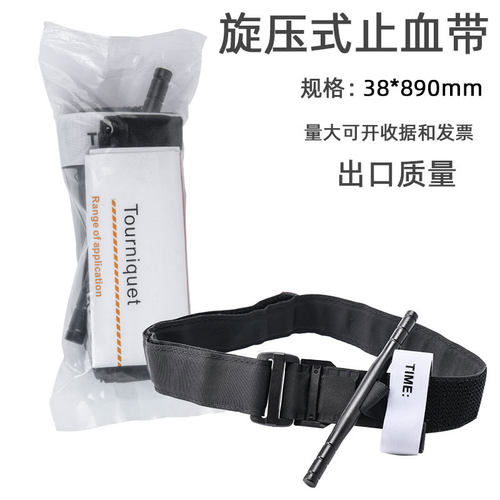 包邮新品cat压式止血带