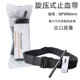 包邮 旋压式 新品 CAT止血带 tourniquet 规止血带 CAT 止血带