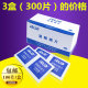 一次性酒精棉片 3盒 300片 手机餐具小伤口采血灭菌急救消毒片