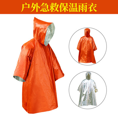 DearGo户外露营登山救生保温毯