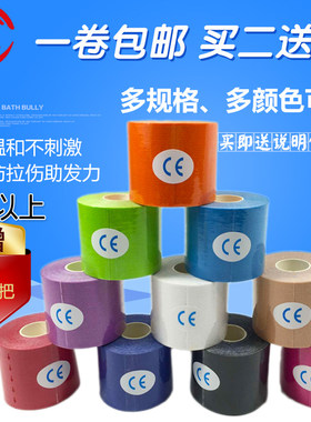 护腕肌内效贴布体考冻运动绷带
