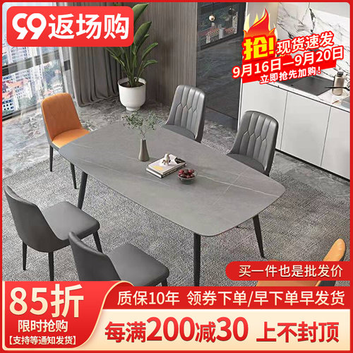 速发岩方餐桌家型公寓小户用极简设计长板形椅子简约轻奢组合意式