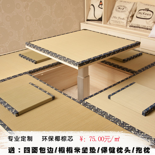 定做椰棕日式坐垫塌塌米