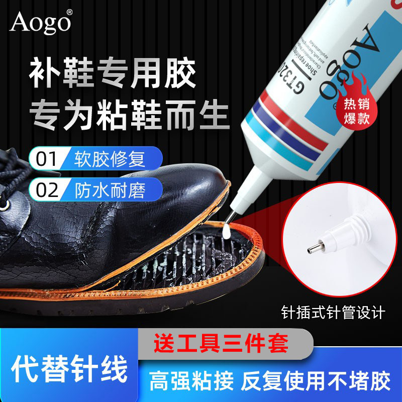 鞋胶粘鞋专用胶水鞋厂专用