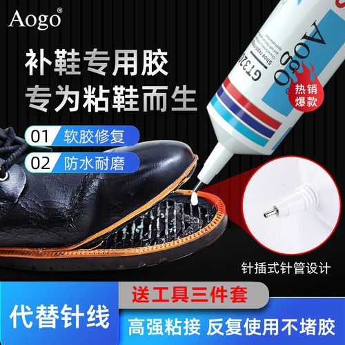 鞋胶粘鞋专用胶水鞋厂专用