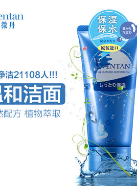 日本瑷微丹eventan清洁洗面奶