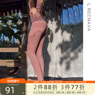 女弹力紧身裸感运动瑜伽高腰提臀紧身九分束脚裤 RECNAVA健身裤