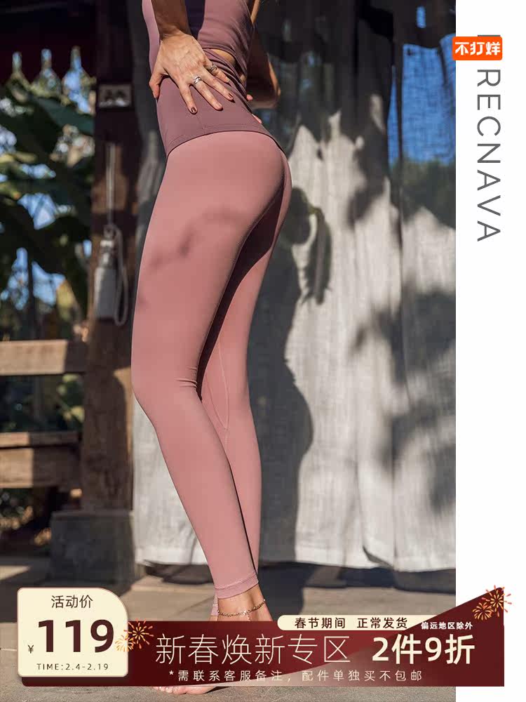 L RECNAVA gym pants women's elastic tight naked sports yoga high waist hip tight nine-point leggings