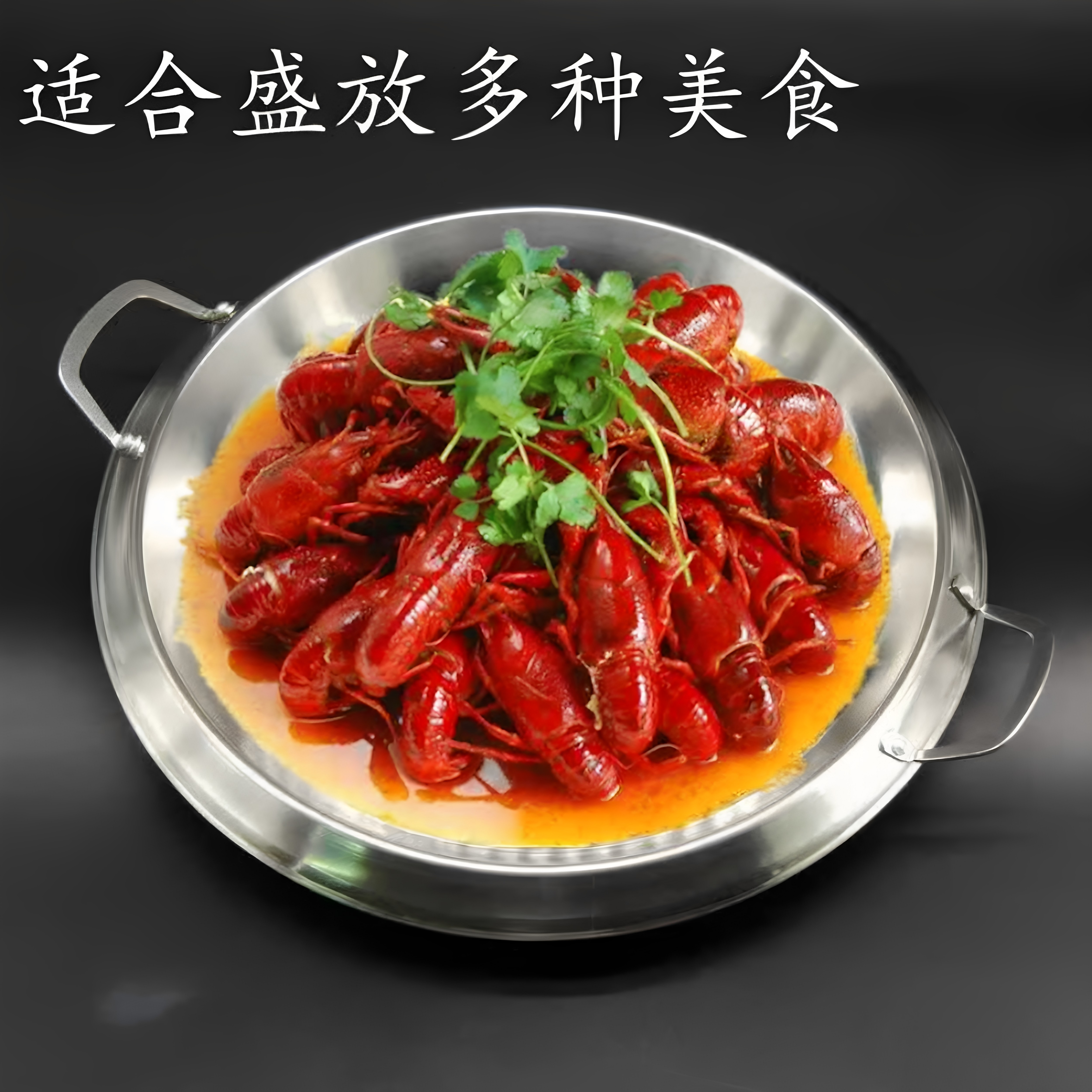 特色小龙虾盘加大号黑色不粘锅大盘鸡剁椒鱼头牛蛙餐盘不锈钢定制